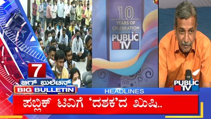 Big Bulletin | Top Stories | HR Ranganath | Feb 8, 2022