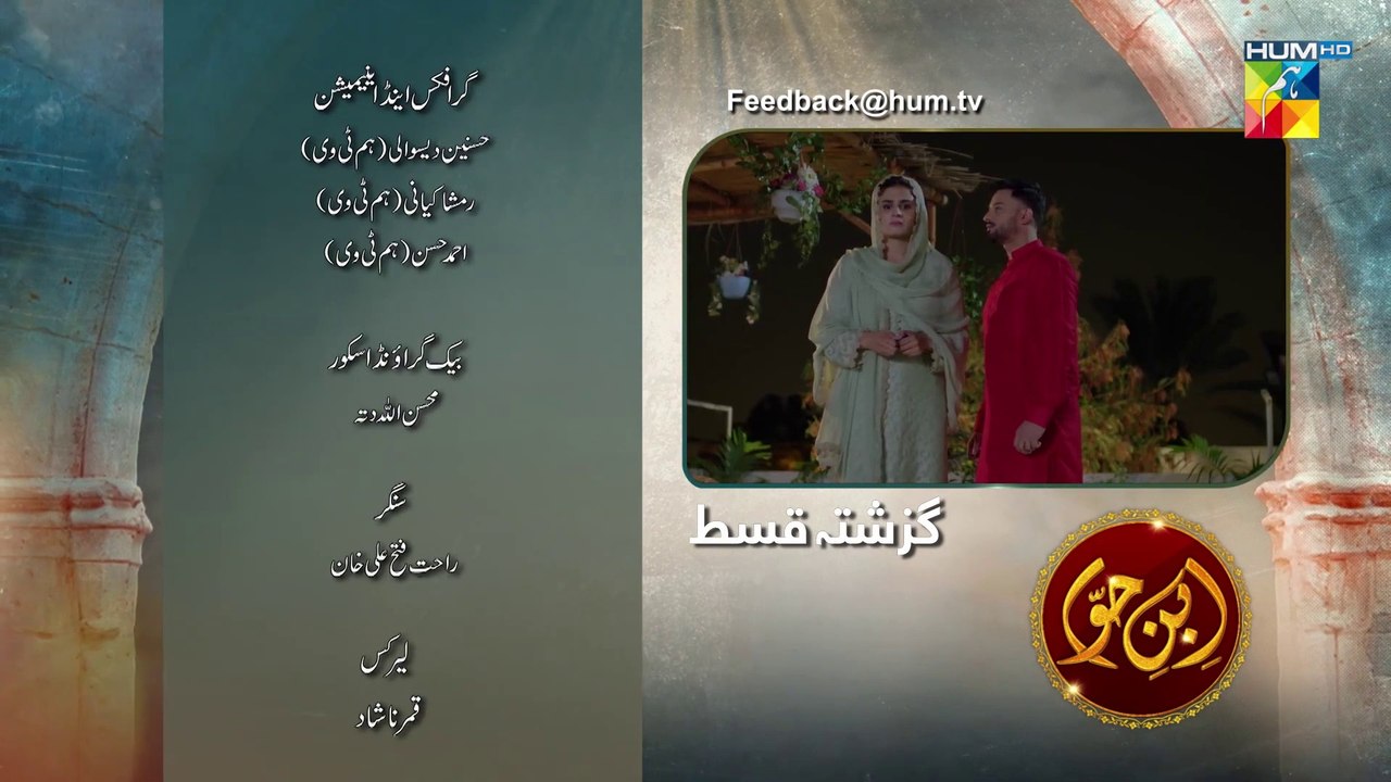 Ibn-e-Hawwa, Episode #02 Teaser, HUM TV Drama, Official HD Video - 8 February 2022