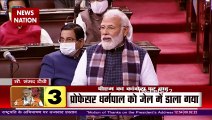 Lakh Take Ki Baat : संसद में PM मोदी ने Congress पर किया वार | PM Narendra Modi |