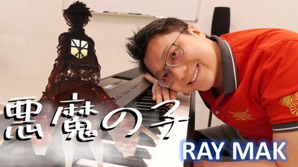 Attack On Titan - Akuma No Ko 悪魔の子 Piano by Ray Mak