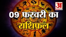 9 February Rashifal 2022 | Horoscope 9 February | 9 February Rashifal | Aaj Ka Rashifal