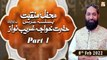 Mehfil-e-Manqabat || Basilsila urs Khuwaja Ghareeb Nawaz (R.A) || Part 1 || 8th February 2022