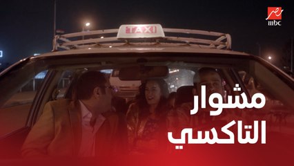 امبراطورية مين | الحلقة 3 | أول مشوار لفرح مصري لأميرة وأسرتها