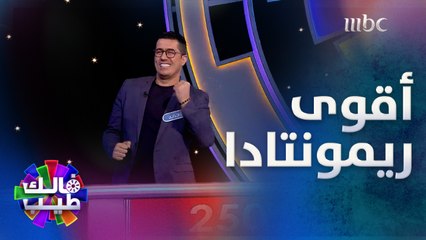 أحمد يسرق فلوس آخر جولة من سها بطريقة درامية