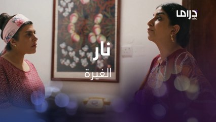 فاطمة ما هي قادرة تنسى حبها لبدر..ولما تشوفه سعيد مع زوجته وأولاده نار الغيرة تشتعل بقلبها