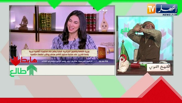 طالع هابط: شاهد الإحراج الذي وقع لوزيرة الثقافة الجزائرية بعد مرورها في قناة مصرية