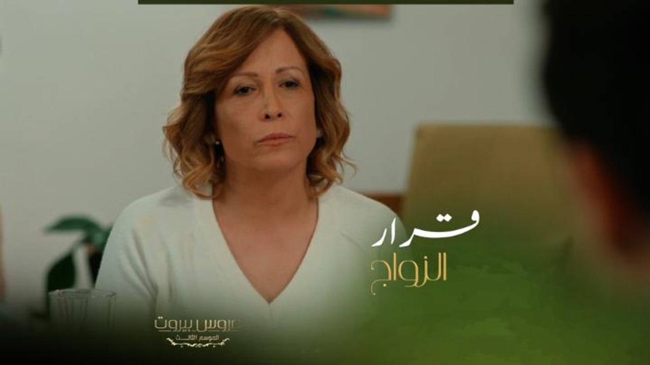 موقف لا تحسد عليه الست ليلى لما خبرت أولادها قرار زواجها من عادل ردة فعلهم صادمة