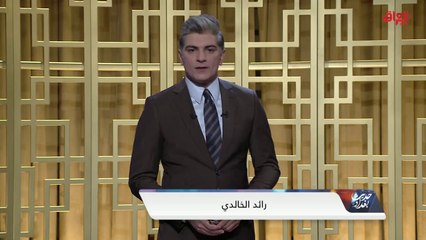 محور اليوم: الاقتصاد العراقي وارتفاع أسعار النفط