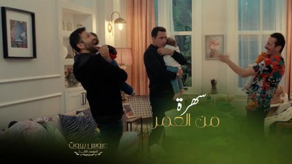 النسوان تركوهم  وراحوا يحتفلوا بعيد ميلاد الست ليلى شوفوا شو صار بفارس