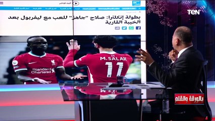 Download Video: عنوان سخيف وبحاول امسك لساني.. تعليق ناري من الديهي على عنوان لفرنسا 24 عن منتخب مصر