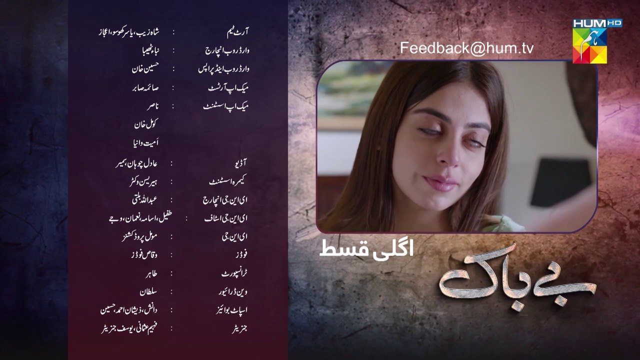 Bebaak, Episode #45 Teaser, HUM TV Drama, HD Full Official Video - 8 February 2022