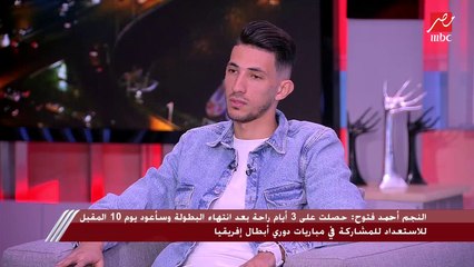 أحمد فتوح يكشف صلاح قالهم إيه بعد ضياع اللقب أمام السنغال