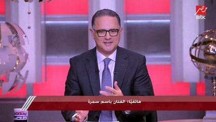الفنان باسم سمرة: أعتذر للمستشار تركي آل الشيخ وعن تأخيري في توضيح الأمر