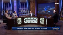 رأي عام| لماذا يتزوج المصريون على المصريون على مذهب الإمام أبي حنيفة؟