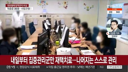 확진 5만명 육박…재택치료자도 17만명 다가서
