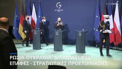 Ρωσοουκρανική κρίση: Διπλωματικές επαφές παράλληλα με πολεμικές προετοιμασίες