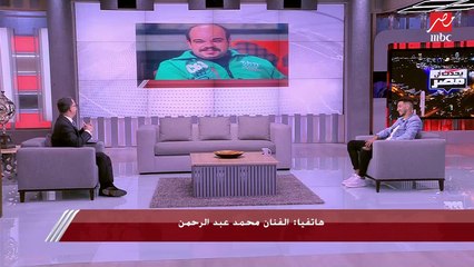 الفنان محمد عبدالرحمن لأحمد فتوح: إنت نجم عالمي ويارب نفرح معاكم فرحة كأس العالم