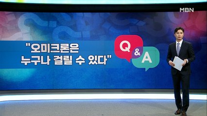 [Q&A] 일반 확진자 '셀프관리' 행동 요령은? 자기기입식 역학조사는 어떻게?