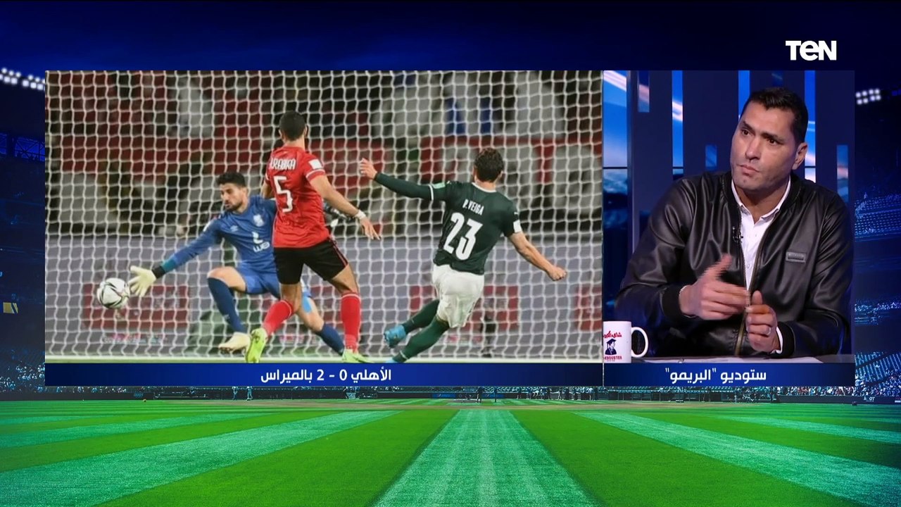 "علي لطفي يتحمل الهدف الأول" من يتحمل هدفي بالميراس في شباك الأهلي من وجهة نظر أبو الدهب وسمير كمونة