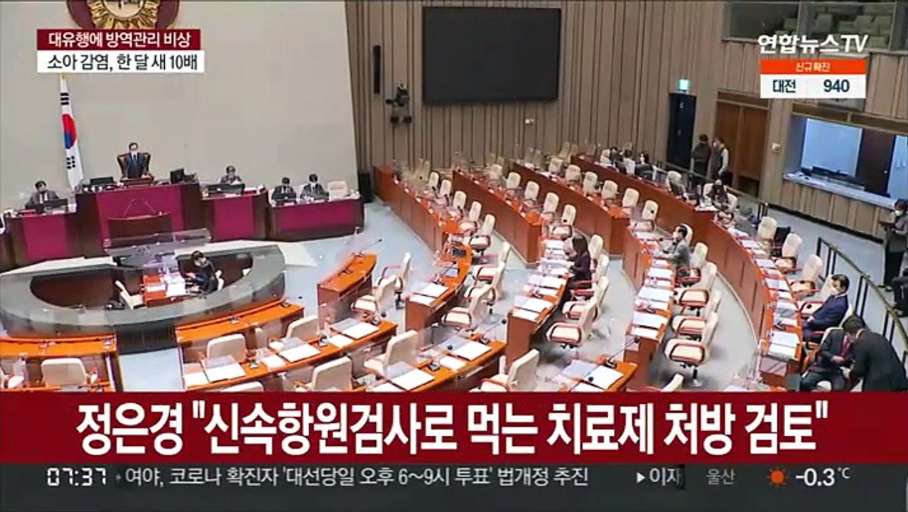 정은경 "신속항원검사로 먹는 치료제 처방 검토"