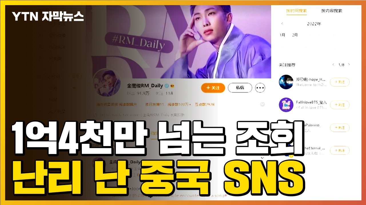 [자막뉴스] 황대헌 경기 영상에 '엄지척' 했더니...난리 난 중국 SNS / YTN