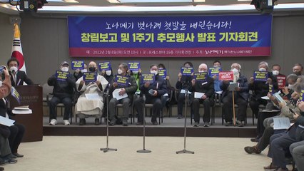 故 백기완 1주기 맞아 재단 출범...추모 주간 진행 / YTN