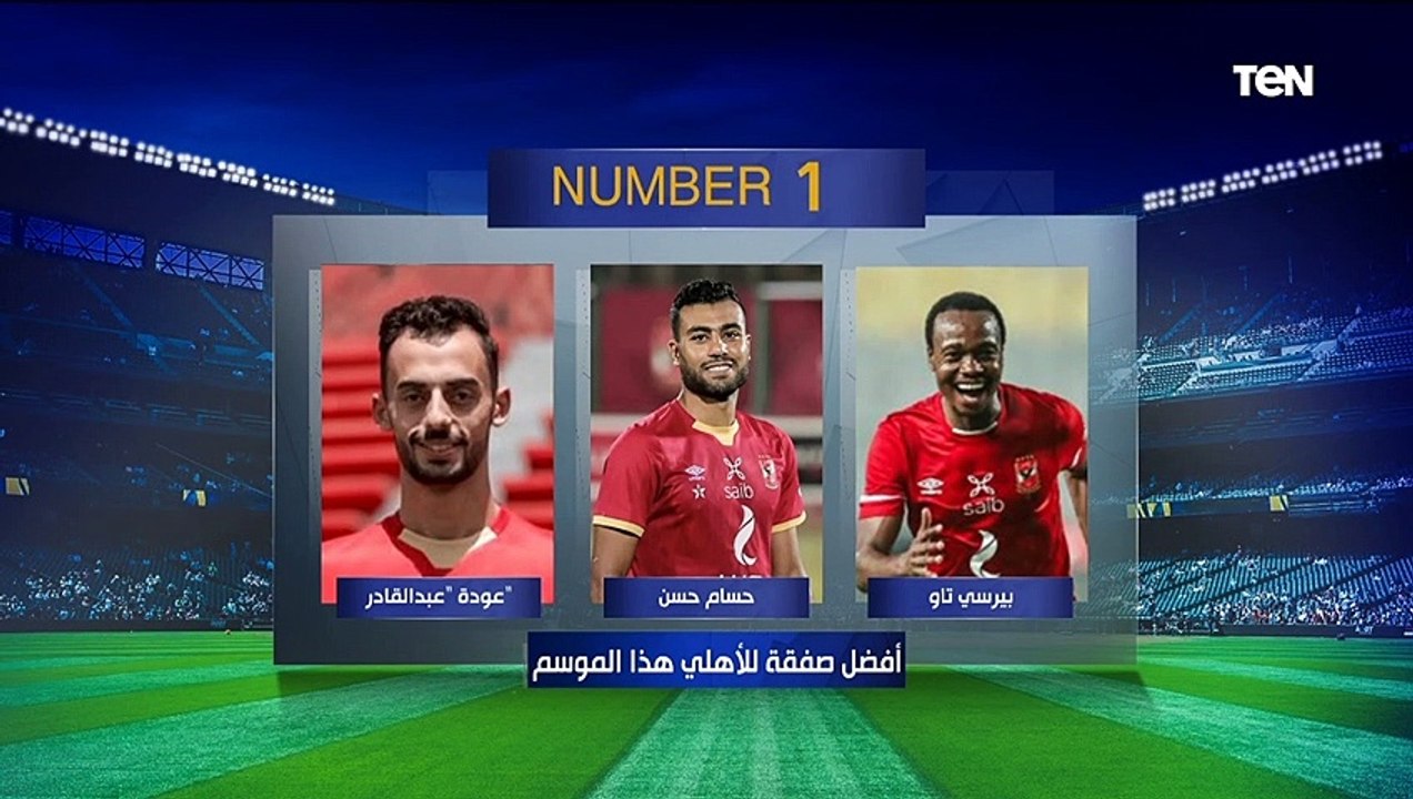 "حسام البدري أفضل مدرب للأهلي" إجابات جريئة وصادمة من كمونة وأبو الدهب على فقرة #نمبر_وان