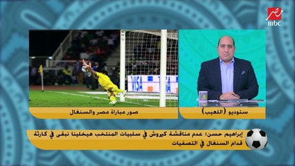 ابراهيم حسن: لو حسام حسن مكان كيروش كان اتعلق من رقبته