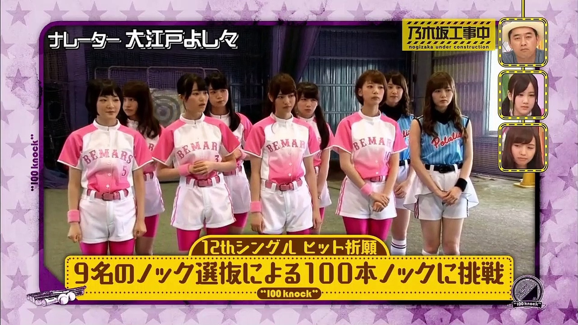 乃木坂工事中 9枚セット NUC # 439 - 