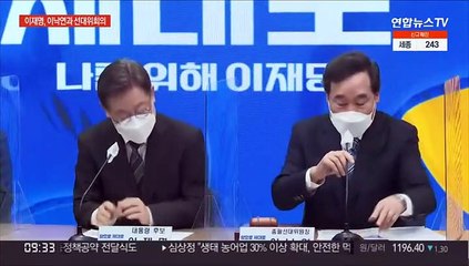 [현장연결] 이낙연 "민주당이 국정 맡는 것이 국가와 국민 위해 좋아"