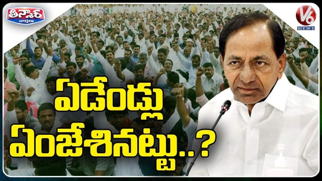 ఏడేండ్లు ఏంజేశినట్టు _ Ministers, TRS MLAs Question Central Govt for Funds _ V6 Teenmaar
