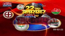UP Election 2022: UP की जनता से समाजवादियों के सत्य वचन अटूट वादे, वहीं BJP ने भी चलाया रामबाण