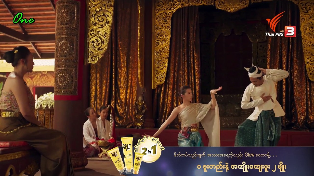 ကျောက်ဖယားမှ ဧရာဝတီသို့ - အပိုင်း (၇)