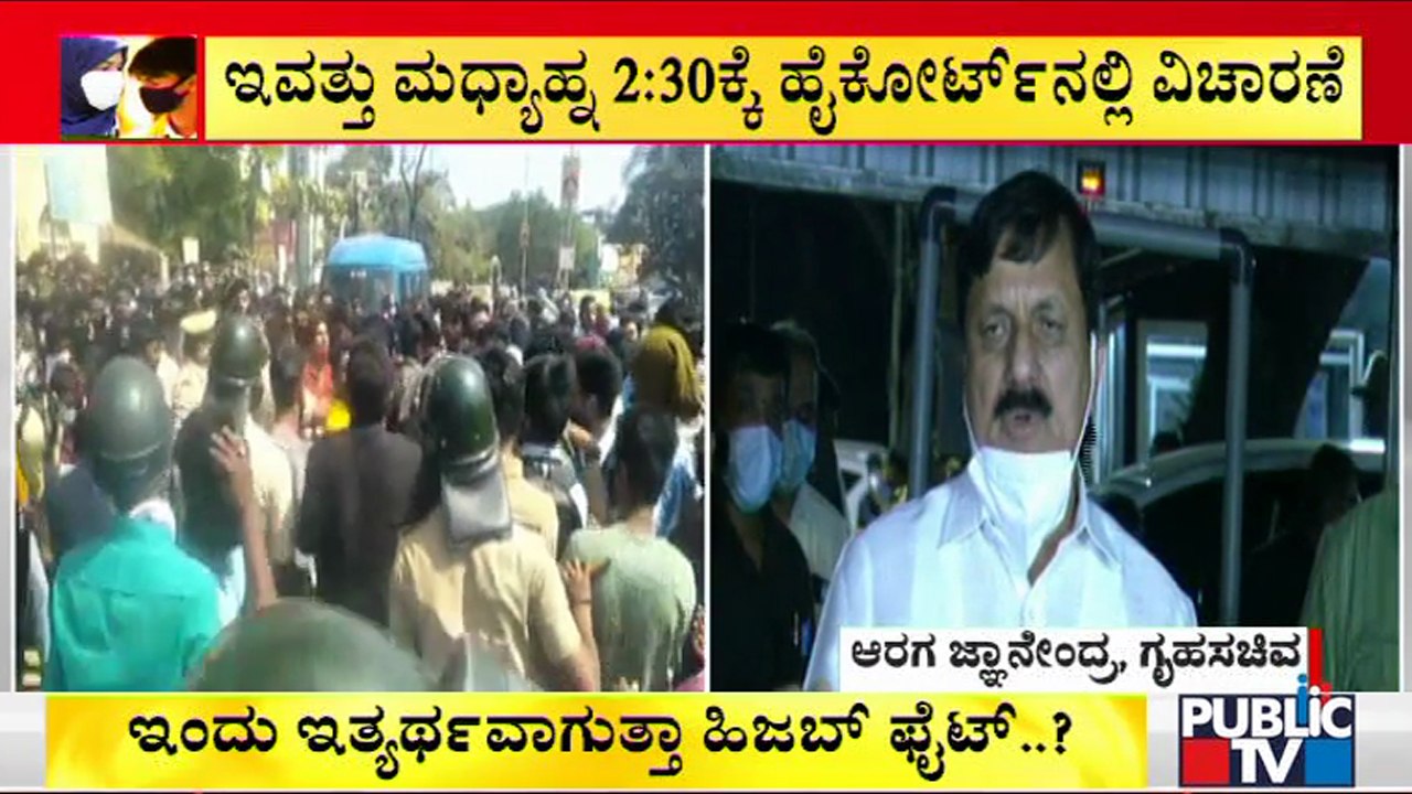 ಇಂದು ಇತ್ಯರ್ಥವಾಗುತ್ತಾ ಹಿಜಬ್ ಫೈಟ್..? | Hijab Issue | Karnataka High Court