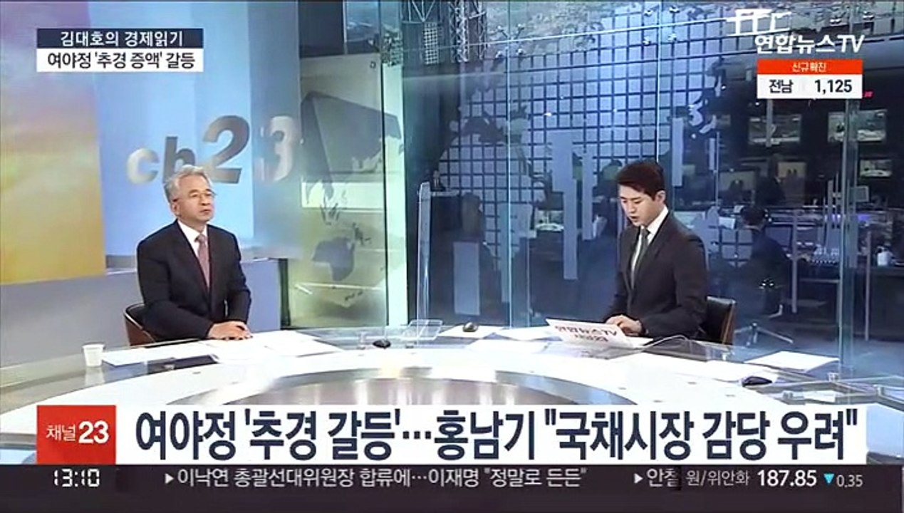[김대호의 경제읽기] 여야정 '추경 갈등'…홍남기 "국채시장 감당 우려"