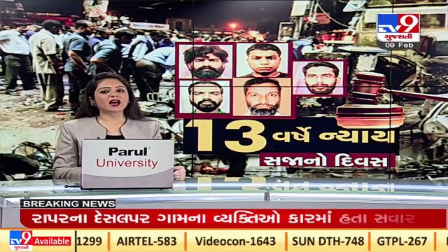 Special Court to announce sentence to all 49 guilty of 2008 Ahmedabad Serial blasts today _ TV9News (1)
