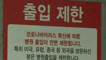 서울 동부구치소 보름 만에 3백여 명 확진...요양시설 감염도 계속 / YTN