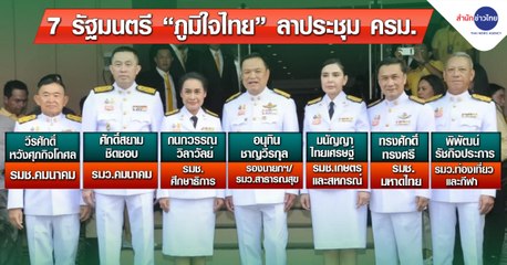 9 ข่าวเช้า (ช่วงที่ 5) วันพุธที่ 9 กุมภาพันธ์ 2565