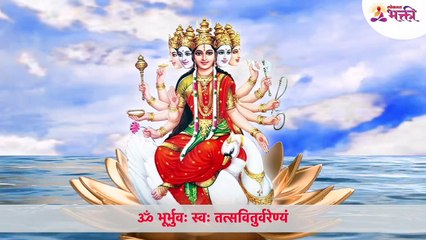 Gayatri Mantra Marathi English Compilation