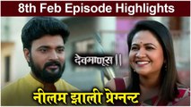 Devmanus 2 | 8th Feb Episode Highlights | नीलम झाली प्रेग्नन्ट | Zee Marathi