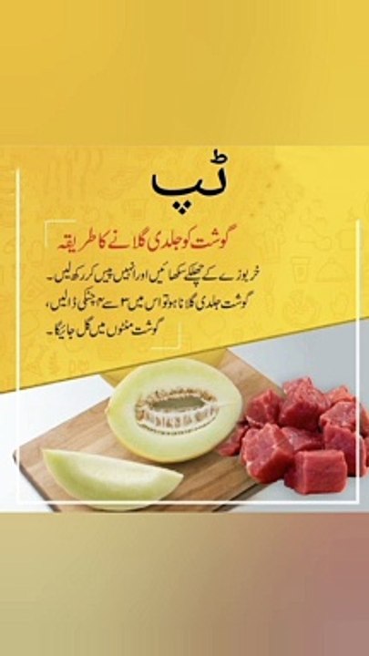 Useful tips and tricks for Meat #shortvideo