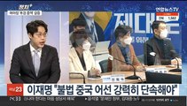 [정치 ] 쇼트트랙 '편파판정' 논란…정치권도 한목소리 비판