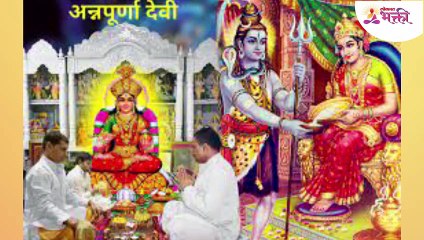 घरातील अन्नपूर्णा मातेची पूजा कशी करावी Final