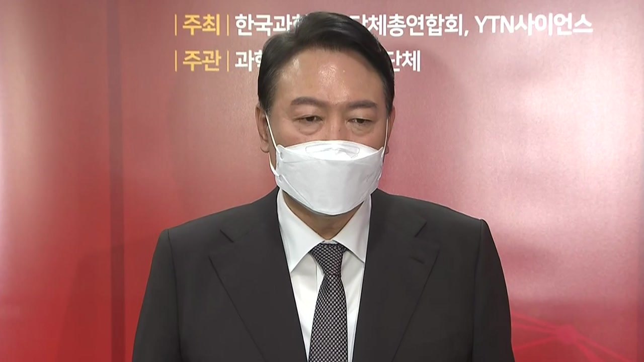 [더뉴스] 윤석열 "집권 시 적폐 수사"...민주 "정치보복 선언" / YTN