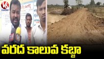 Local Public Anger On Cannel Occupying  In Ranga Reddy _ Hyderabad _ V6 News