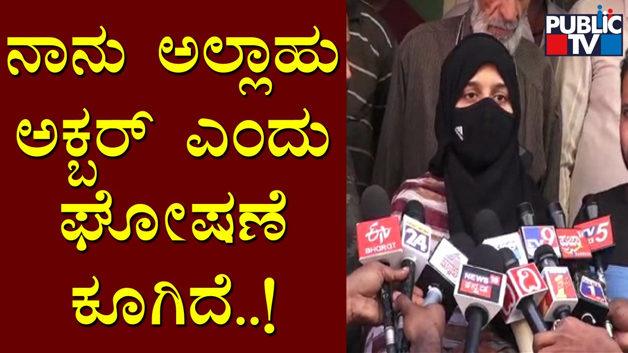 Muslim Student Gives Clarification For Shouting 'Allah hu Akbar' Amid Hijab Row