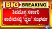 Shivamogga Government College Staff Remove Tricolour Flag Hoisted By Students Union