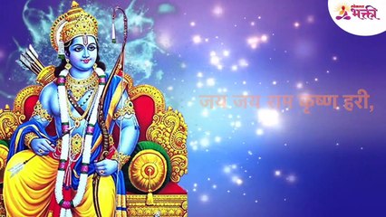 Jai Jai Ram Krishna Hari Marathi English Compilation