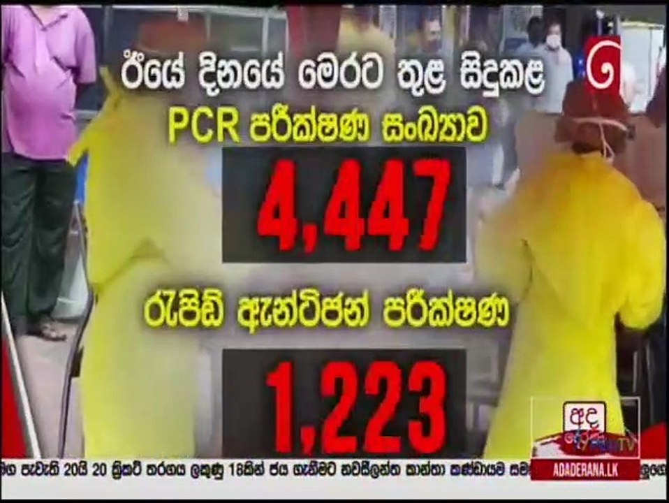Ada Derana Lunch Time News 09-02-2022