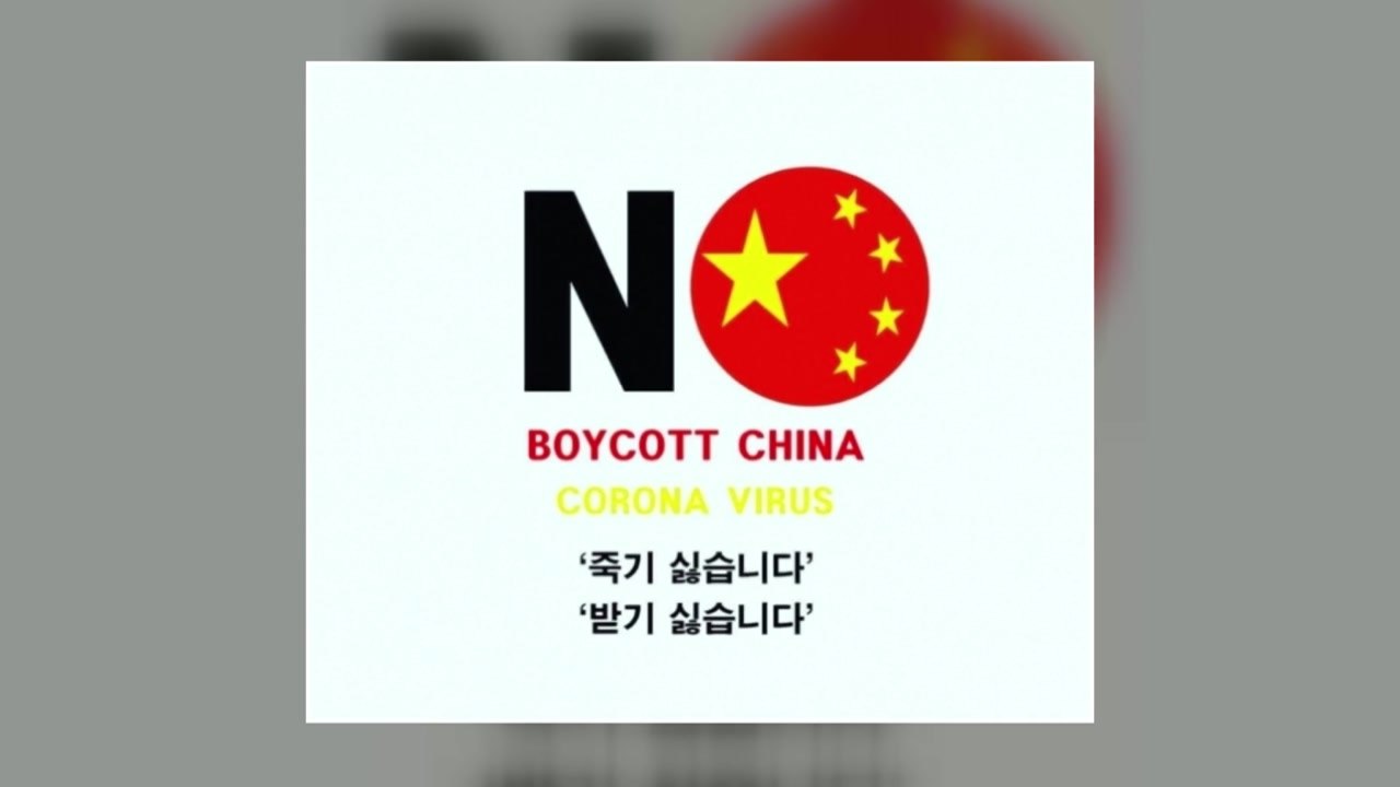 [뉴스큐] '눈 뜨고 코 베이징' 편파 판정 비판 패러디 봇물 / YTN